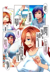 [Mizuryu Kei] Tonari no Rina-san | My Neighbor Rina (Comic Megastore Alpha 2014-11) [Chinese] [亂譯爛改漢化狗] [Colorized]