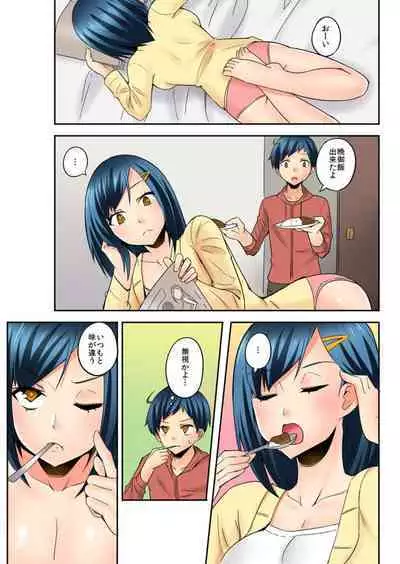 [Mocco] Isourou-chuu no Boku wa Nee-chan ni Muramura Shiteshimatta 1-2