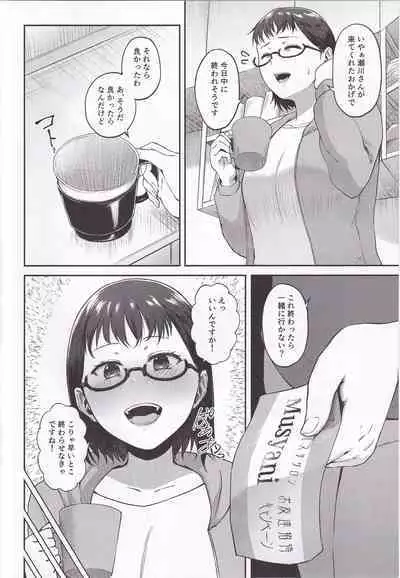 Torotoro Hogusare Animeta