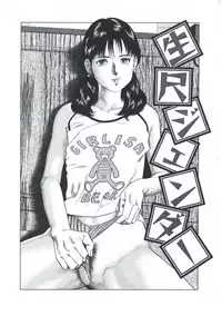 [Amiya Mia] Ero-Ero Daiteikoku | Ero-Ero Grand Empire