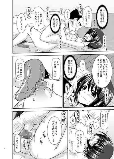 [valssu (Charu)] Massage-ten de Seibetsu o Machigaerarete Mesu ni Sareta Vtuber Chuu (Oozora Subaru) [Digital]