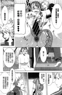 [Tanaka Aji] "Kare ni... Dakaremashita. Ato, Ne..." ~Otome ga Chuuko XXX Desu to Kokuhaku Suru Hi~ [Chinese]