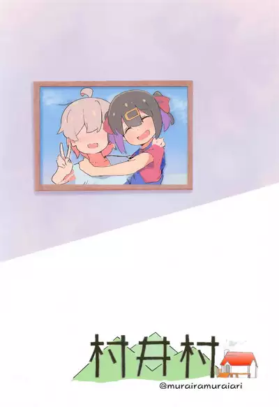 Mihari-chan ga Kaihatsu Sarechau Hon