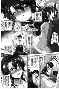 [Kazuhiro] Mesuiki ~Hame Trip~ [Chinese]