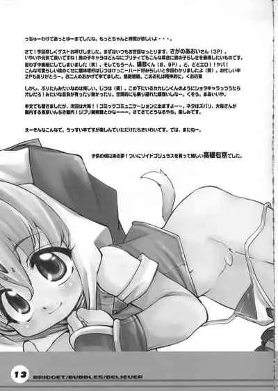 BRIDGET BUBBLES BELIEVE Triple B