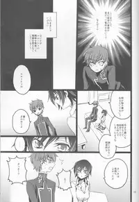 (SuzaLelou Yume Ressha) [Mekkyaku Mayim (Matsumoto)] Chameleon Girl (Code Geass)