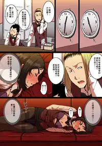 [Seibunkaken (Yanagida Fumita)] Shunkan Yokujou ToroToro Spray Kuchiurusai Onna Joushi Hen [Chinese] [特濃高黏柔滑奶油大鯛漢化組]