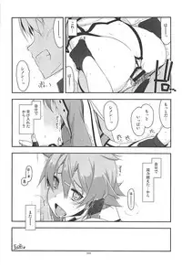 (C93) [Angyadow (Shikei)] Rinri Code Kaijo Rireki (Sword Art Online)