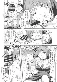 (C94) [Candy Pop (Itou Ei)] Neko Musume Suikan (Gegege no Kitarou)