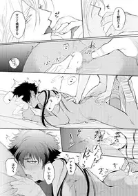 [Soutome Emu] Sahara no Kurowashi [Digital]