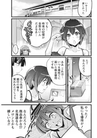 Namaiki! 2017-10 [Digital]