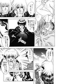 [Fuji Sangou] Dragon rider