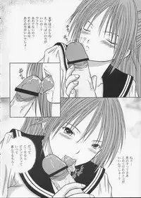 [D'ERLANGER] ICHIGO∞% EXTRA TRACK -1 (Ichigo 100%)