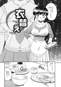 [Akifuji Satoshi] Boshi Kantsuu