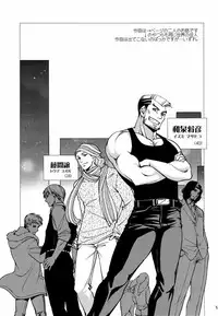 (COMITIA 104) [K2★Crack (Hanaya Guy)] Furetai Karada