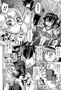 [Minority] Junai Orgasm