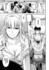 [Hiyoshi Hana] Chigiri to Musubi no Houteishiki - Equation of Chigiri & Musubi [Chinese] [無邪気漢化組]