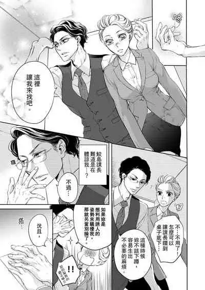 将妳的一切全部拥入怀中~交往0日、立刻结婚！？~ 01-19 Chinese [拾荒者汉化组]