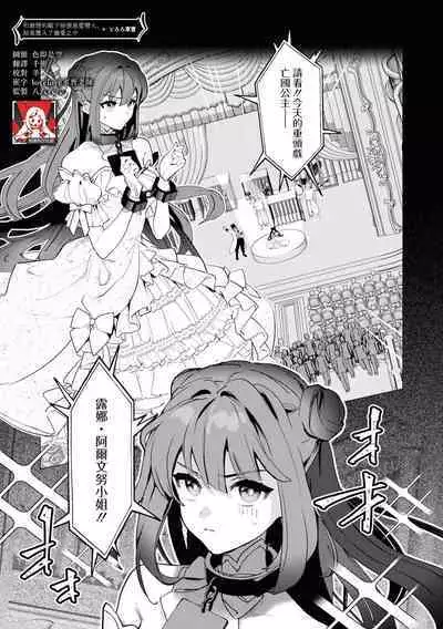 kichiku denka to betabeta no koibito o enjita kekka, dekiai ochi shimashita | 和无情的殿下扮演恩爱恋人,结果堕入了溺爱之中
