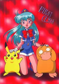 (C53) [First Class (Various)] Déjà Vu {U no Maki} (Pokémon)