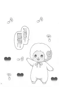 (C87) [mon-petit (Mon-petit)] Shumi no hon (Amagi Brilliant Park)