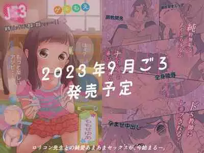 Ikinari ●●! Manatsu no Joshiben de Akogareno Onna● to Futarikiri!? Korotto Damasare Kussai Debu-Oyaji ni Akachan Hininyaku Chuunyuu Sare Honki Ase Bicho Toire SEX de Gyaku ni Haramaseruchau Hanashi