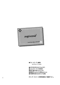 [majocolony (majoccoid)] Una Sera Di London (Dai Gyakuten Saiban: Naruhodou Ryuunosuke no Bouken) [Digital]