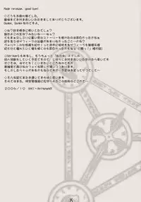 (Lyrical Stage) [Unti Animamundi (Yozakura Kyouka, Mutsuki Karasu)] Zettai Gangushi Haisha (Mahou Shoujo Lyrical Nanoha)