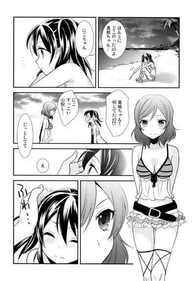 NICO & MAKI COLLECTION 3