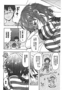 [Yuzuki N Dash] Ane Kyun! [Chinese]