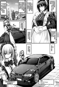 [Alexi Laiho] Saisoku!! Sougei Maid Battle! Zenpen (COMIC AUN 2016-05) [Chinese] [沒有漢化]