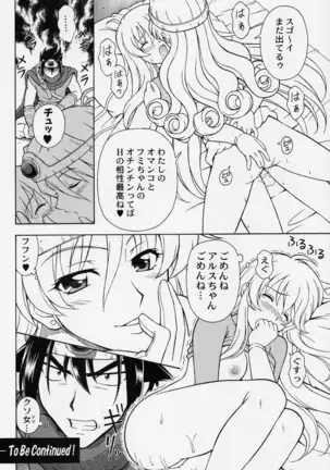 もえもえクエストZ Vol.2