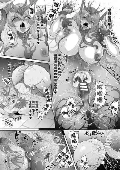 Ingaini Ochiru Yurino Hanabira