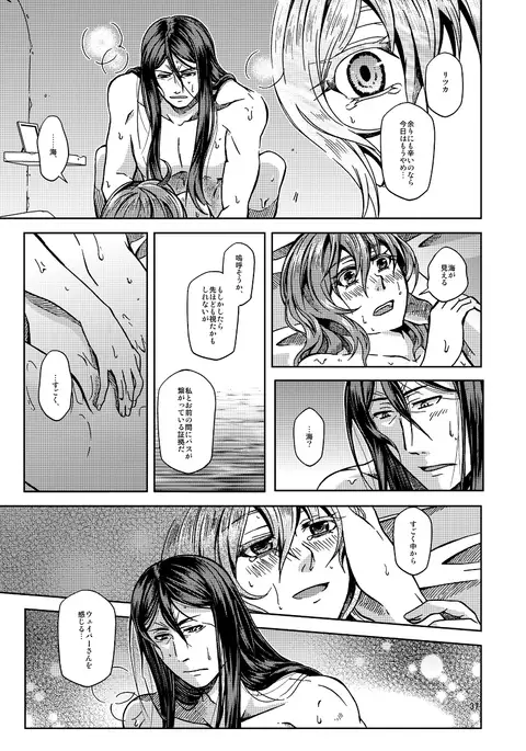 Under Line koi sample