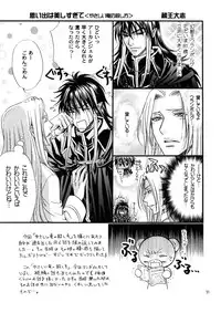 (C72) [Kozouya (Eiki Eiki, Zaou Taishi)] Kozouya Dokuhon MIX (Various)