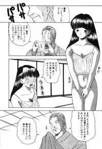 [Eimu Yuu]　Musume Ningyou Shiiku - Gekan - Nioi