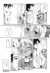 [Takase You] Puchi Fechi H