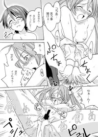 (CSP4) [FruitsJam (Mikagami Sou, Kurenai Yuuji)] Ura Mahou Sensei Jamma! Soushuuhen 1+ (Mahou Sensei Negima!)