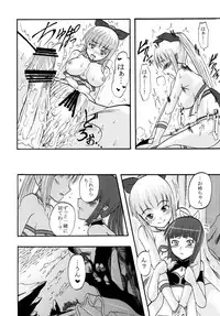 (C76) [St. Rio (Kitty, Naoki)] Super Harami Monogatari in Ariake (Umi Monogatari: Anata ga Ite Kureta Koto)