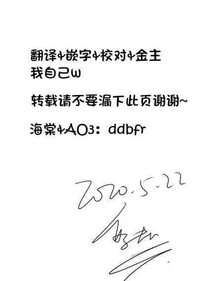 Konna Doujou wa Iyada