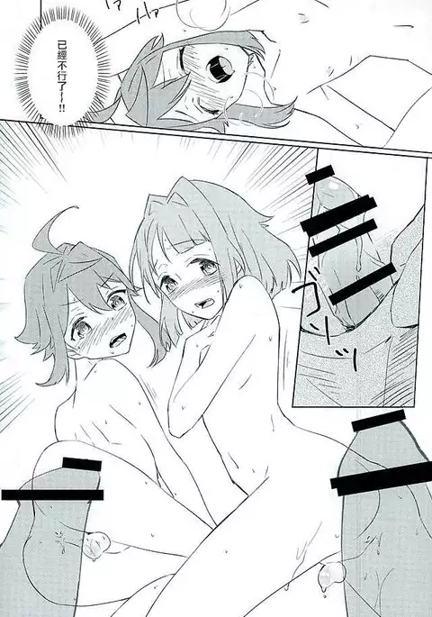 Bokutachi no Himitsu