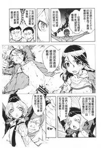 [Suzuki Kyoutarou] Tancolle - Battle Tank Girls Complex | TAN COLLE戰車收藏 [Chinese]