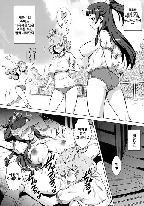 Yorokobi no Kuni Vol. 28 Futari no Seiki Futanari Mahou