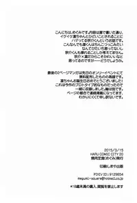 (HaruCC20) [Yakiniku Teishoku (Megumi)] Soai no Rinne | Love Cycle (Free!) [English] [ichigo-day]