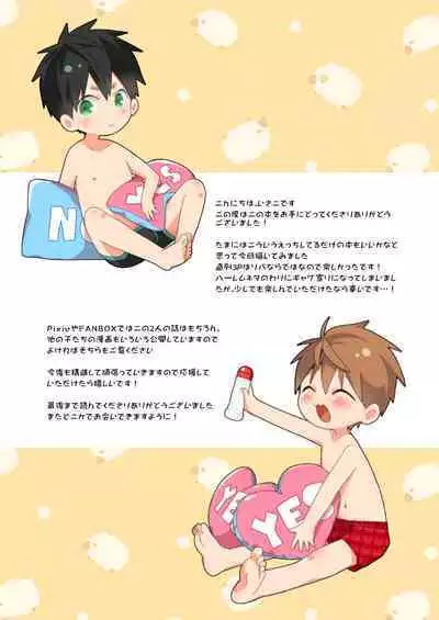 [Natitama (Isako)] Yakumo-Senpai to Yuusuke-kun Inmu Hen [Digital]