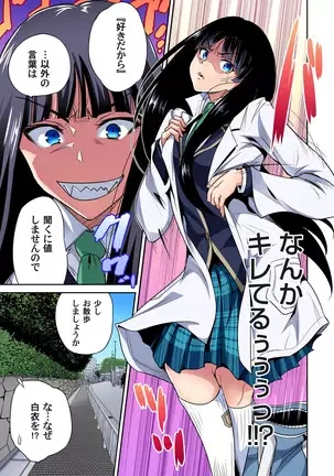 Oretoku Shuugakuryokou ~Otoko wa Jyosou shita Ore dake!! Ch. 1-29