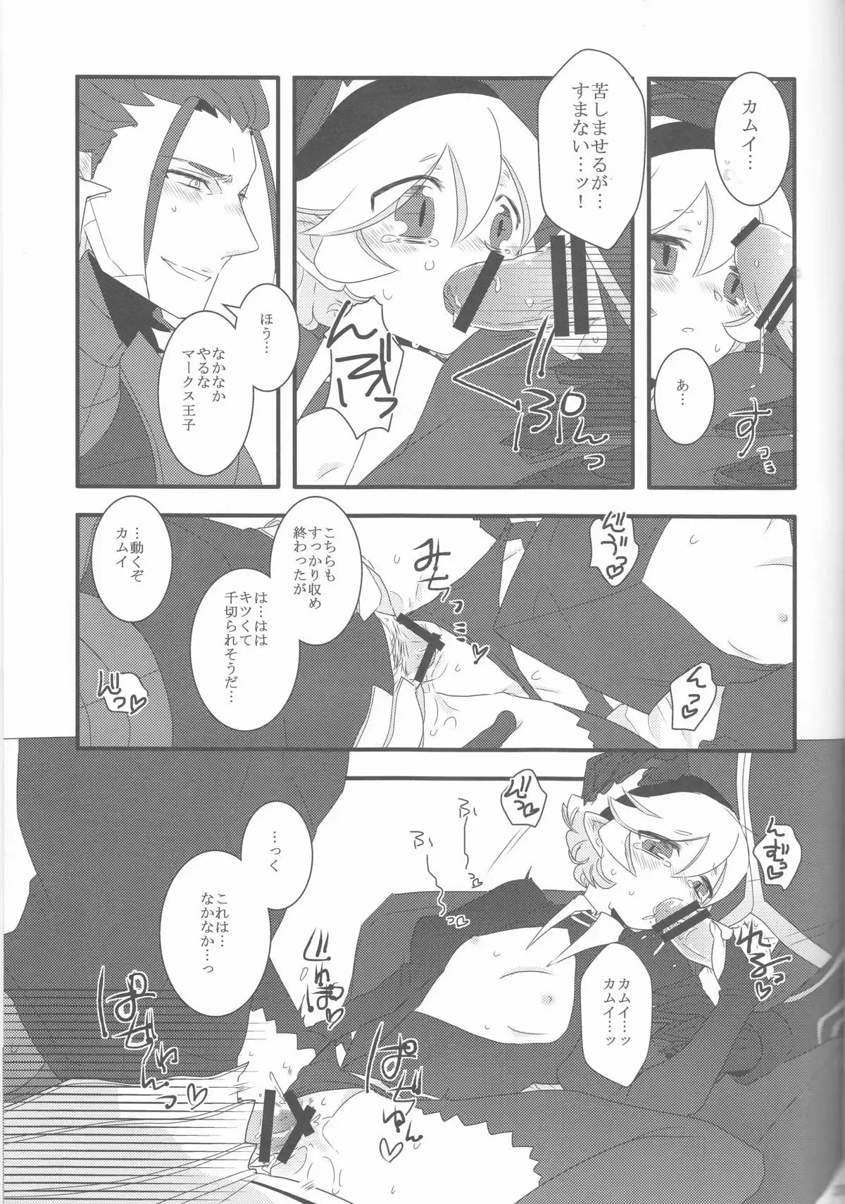 Aru Hi Totsuzen Nii-san Futari ga Hanryuu ni!!