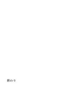 (C91) [Kamagabuchi (Hatanaka)] Nandaka Sukoshi, Atsukunai desu ka? (THE IDOLM@STER CINDERELLA GIRLS)