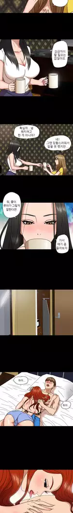 The secret of Clam Island Ch.0-13