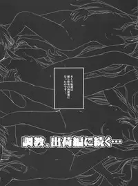 (C81) [NextPreview (MIA, Kasuki Masato)] Konna Kawaii Ko-tachi wo Ryoujokusuru Soushuuhen (Mahou Shoujo Lyrical Nanoha)